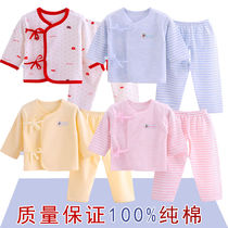 Baby underwear set cotton newborn clothes newborn baby baby monk clothing spring and autumn clothes summer thin