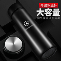 Mercedes-Benz GLE350 GLE450 car thermos cup teacup GLS450 S-Class ML GL GLC Water Cup modification