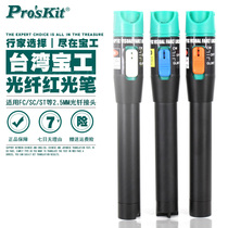 Taiwan Baogong MT-7501 05 10-C laser light source fiber testing red light pen measuring distance 1 5 10MW