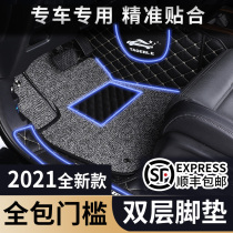 Full Enclosed Car Foot Pad Protective Mat Single 2021 Special Car Silk Ring Footpad Carpet Full Custom