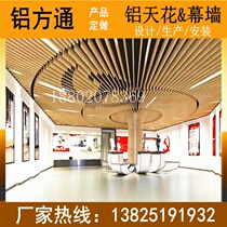 Manufacturer Direct Ceiling Aluminum Square Tong-Aluminum Square Tube External Wall Custom Wood Grain U Groove Aluminum Square Pipe Aluminum Groove