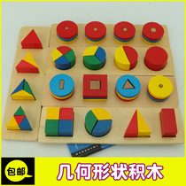 Montessori 0-3 years old geometric shape ladder early childhood education Toy Triangle multiple building block Montessori teaching aids