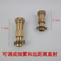 Increase the adjustment spray gun 14*1 5 tooth pattern high pressure motor sprayer adjustable atomization agricultural nozzle