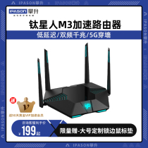  Titanium star M3 M3se professional e-sports game router Smart 5g dual-band Gigabit wireless home wall king wifi Large household PC ps4 switch XBOX