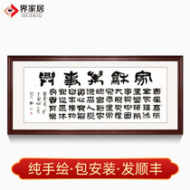 Famous calligraphy and painting Calligraphy official script Chinese living room decoration painting hanging painting
