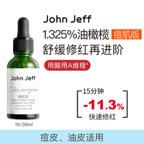 John Jeff1 325% olive semen improves skin pan-red and soothingly keeps skin red