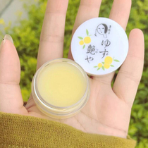 Spot Japan Kyoto YOJIYA lipstick yujiya pomelo flavor moisturizing Moisturizing Care Lip Balm