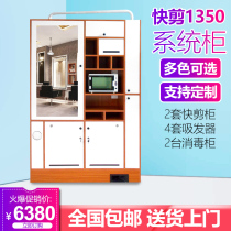 Quick scissors cabinet quick shear system Cabinet hairdressing counter quick scissors cabinet quick scissors mirror table