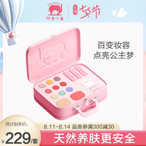 Red elephant flagship store Childrens cosmetics set gift box Non-toxic makeup box Makeup girl flagship store