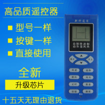 Shinko Air Conditioning Universal Remote Control KFR-35GWH KFRD-25GWEN1 KFRD-25GWPCN1 Full-access