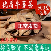 Burdock Root Dry Special Grade Cattle Burdock Tea Golden Bull in the root of the Bull Side Root of the Herbs 500g Herbs