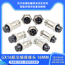 GX16 Aviation plug 16mm socket 2 3 4 5 6 7 8 9 10 cores male and female joint connector connector