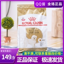 Royal Dog Food BF29 Big-dog Food Special Dog Food Mini Dog Adult Dog Nutrition Dog Staple Grain 3kg Pets Dog Food