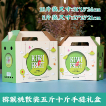 Kiwi packaging gift box 5kg 10kg red heart yellow heart Green Heart original portable box empty carton kiwi fruit