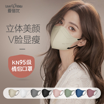 Summer thin section breathable 3d stereo display face small face girl with high face value disposable kn95 Adult ladies