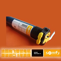 French Somfy Motor 40 motor accessories electric curtain motor motor