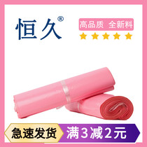 Pink express bag new material express bag packaging bag wholesale clothing packaging bag water-proof logistics for a long time