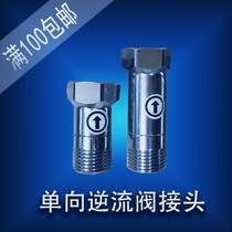 Japan imports one - way reverse current check valve 4 - point lengthening joint