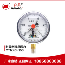 Factory direct red flag instrument earthquake-resistant magnetic help electric contact pressure gauge YTNXC-150