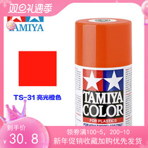 TAMIYA TAMIYA spray can spray paint model coloring 85031 TS31 TS-31 bright orange 100ML
