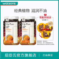 Watsons Manxiu Leitun Natural Plant Lip Balm Orange four seasons All-day moisturizing lip balm Moisturizing 4g×2