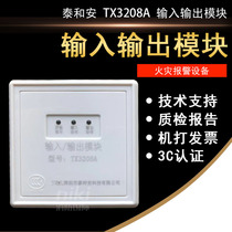  Shenzhen Taihe An TX3208A input and output module control module start pump cut electric fan promotional spot