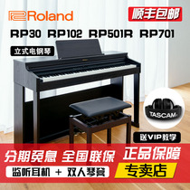 ROLAND ROLAND electric piano RP30 RP102 RP501R Smart Bluetooth hammer 88 keys digital electric piano