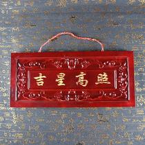 Peach Jixing high-illumination wooden carvings hang up the door to door-to-door door