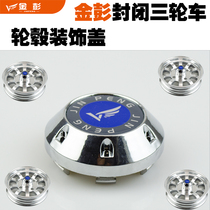 Love Ma New Day Electric Car Accessories Big All Three Quadricycle Wheel Hub Decorative Hood Shell Center Small Bright Cover Round Lid