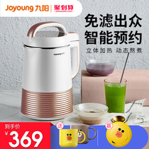 Joyoung Soymilk maker Small household automatic intelligent wall-breaking filter-free multi-function official flagship store Q3