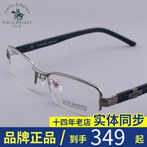 Counter Saint Paul mens myopia box frame half frame glasses frame S 445-C026 C025