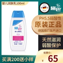 Germany imports baby baby baby baby baby freshly body autumn and winter moisturizing cream special