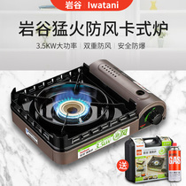 Japan imported Iwatani card furnace portable gas stove gas stove outdoor stove windproof Kass stove household