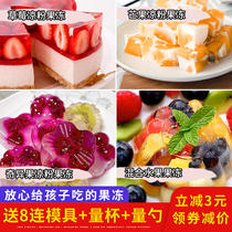 White jelly powder to make jelly special powder edible without homemade childrens white jelly powder brand added home