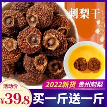 (Buy a catty of a catty) Flagship Store Guizhou Tut Spurs Pear Dry Foam Water Tea Bag Prickle Pear Fruit Dry