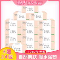 Jierou Paper 24 Pack Wholesale Wholesale Tissue Paper Towel Affordable Pack Family Pack Baby Household Paper Paper Napkin Paper Towel