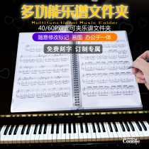  connie sheet music clip book can change the score Piano score modification loose-leaf sheet music clip 4A non-reflective student file bag