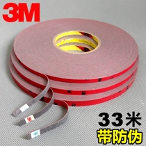 3M double-sided adhesive Car double-sided adhesive Modified car double-sided adhesive decoration incognito strong anti-counterfeiting large roll 33 meters