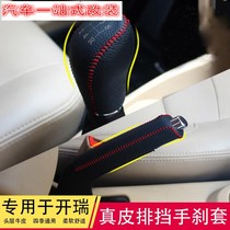 Kairui special gear sleeve K50k60 Handshift sleeve Gear lever sleeve K50S Handbrake sleeve Gear handle sleeve Hanging gear headgear