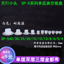 Sky Row Small Head White Silicone Vacuum Suction Cup Manipulator Pneumatic element SP monolayer suction nozzle hole 5MM fit suction pen