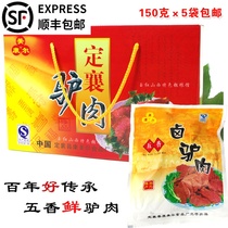 Dingxiang donkey meat Shanxi specialty Xinzhou fresh five-spice braised donkey meat cooked food 150g*5 bags gift box