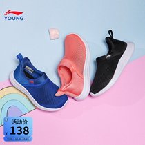 Li Ning childrens shoes for men and women children 3-6 years old light and breathable one pedal fashion pupils light and soft sports shoes