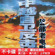 The Chinese Revolutionary History of the Anti War classic old film of Vietnam Self - Defense Response War DVD discs 2 copies