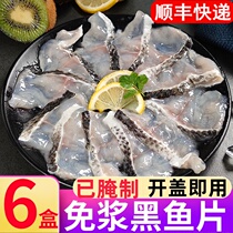 Free pulp black fish fillet fresh frozen pickled fish fillet boiled fish commercial hot pot semi-finished marinated aquatic product 250g