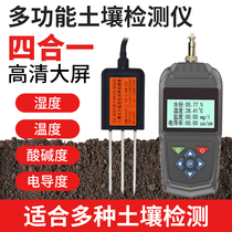 Shunkeda TR-6D Soil moisture detector analyzer Soil temperature and hygrometer Soil thermometer salinity meter