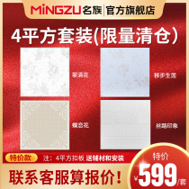 Famous family official website integrated ceiling aluminum gusset kitchen toilet ceiling accessories full installation package