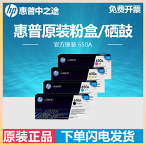 Original fit HP 650A black color selenium drum CE270A CE271A CE271A CE273A CE272A CP5525nr CP5525dn CP5525dn CP5525nr C