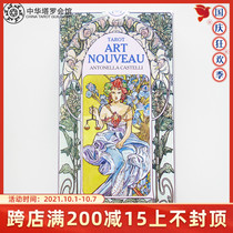 Spot original Italian imported genuine Tarot Art Nouveau Art new Tarot