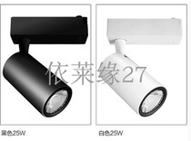 Three majestic extremely light wise led rail spotlight commercial lighting COB track spotlight 25W35W4000K black white