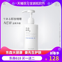 Dr. Eastson Dresdens Makeup Remover CRYSTAL POLE MINIMALIST MAKEUP REMOVER GEL EYE LIP RELIEF MAKEUP FLUID MAKEUP REMOVER WATER PREGNANT WOMAN IS AVAILABLE